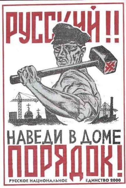 Русский Первомай