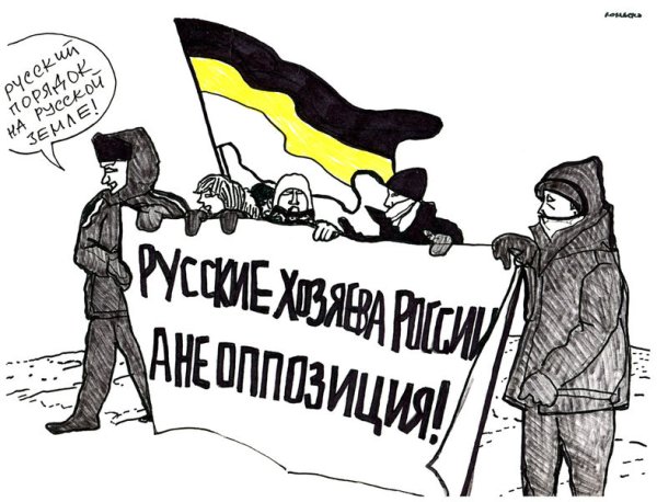 Плакаты националистов