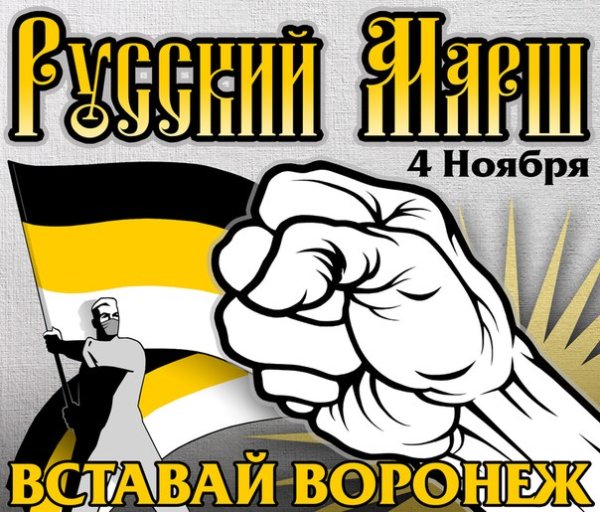 РНЕ плакаты