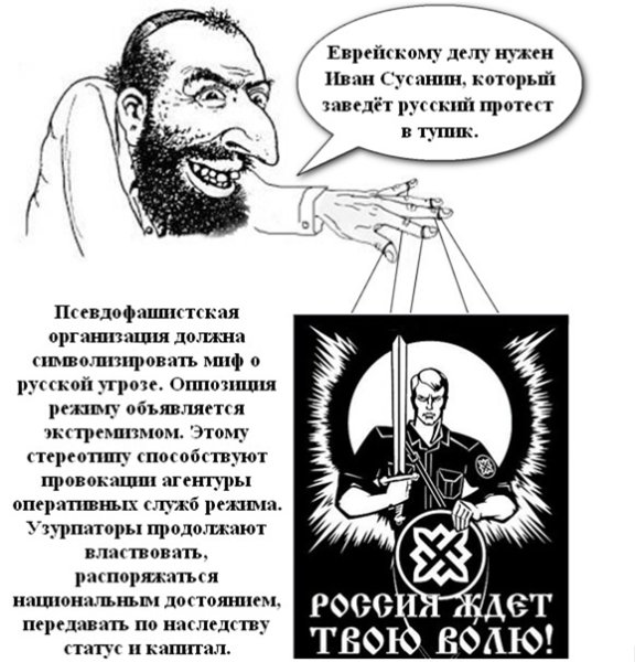 Белый национализм армия