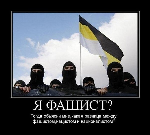 Коммунизм и фашизм