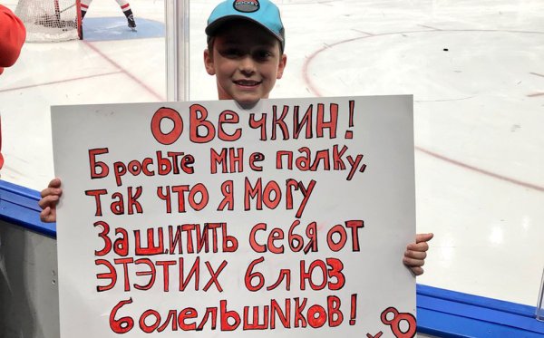 Смешные плакаты болельщиков