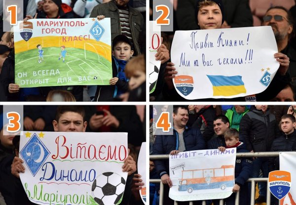 Прикольные плакаты болельщиков