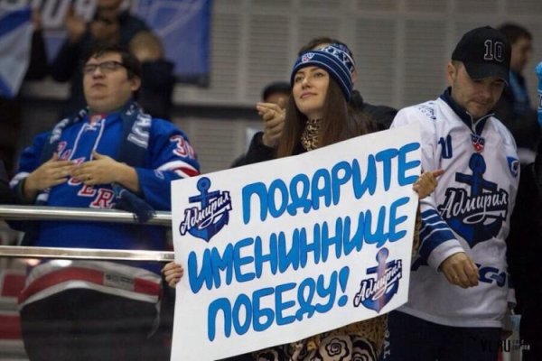 Плакаты поддержки болельщиков