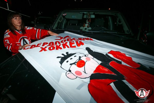 Плакаты болельщиков