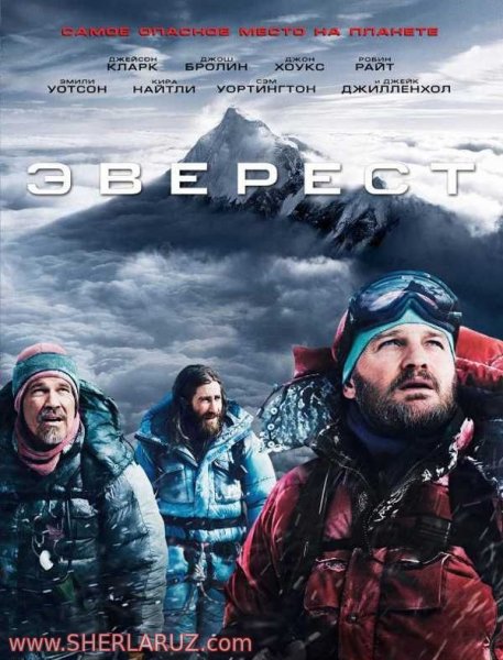 Эверест фильм 2015
