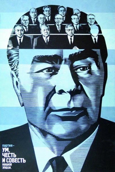 Плакаты Брежнева