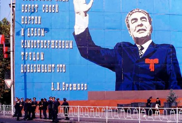 Брежнев миру мир плакат