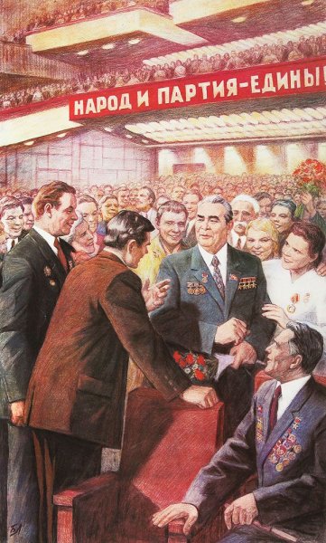 Брежнев плакаты СССР