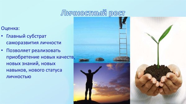 Яркие качества человека