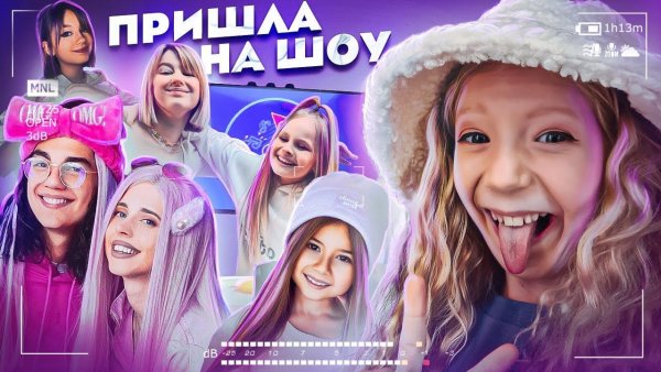 Милана Хаметова и Милана Стар