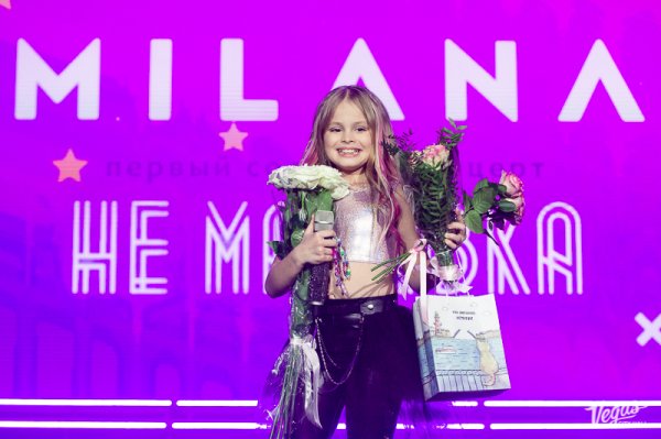 Милана Гогунская концерт