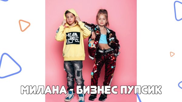 Милана Стар и Денис Бунин