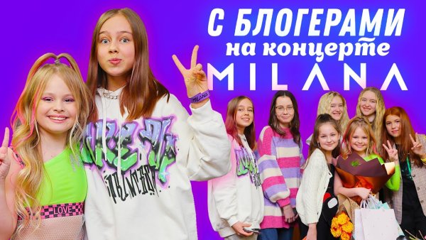 Канал Милана