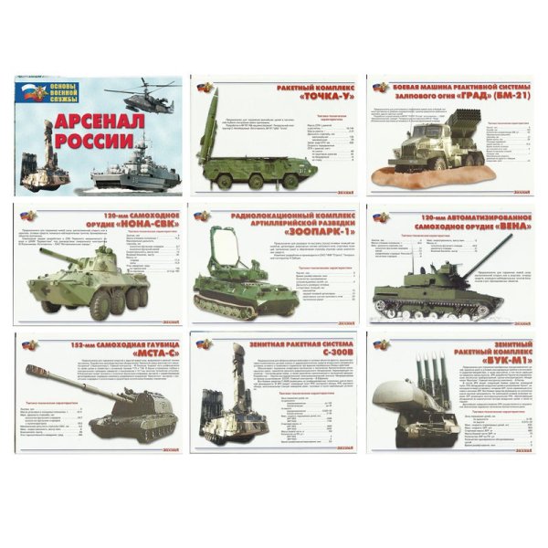 Сухопутные войска плакат