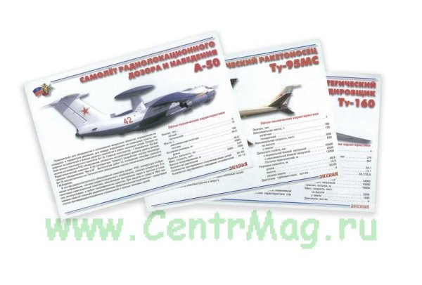 Плакат Арсенал России