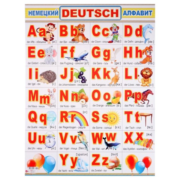 Русский алфавит