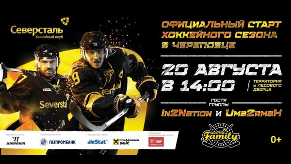 Логотип хк Северсталь Череповец