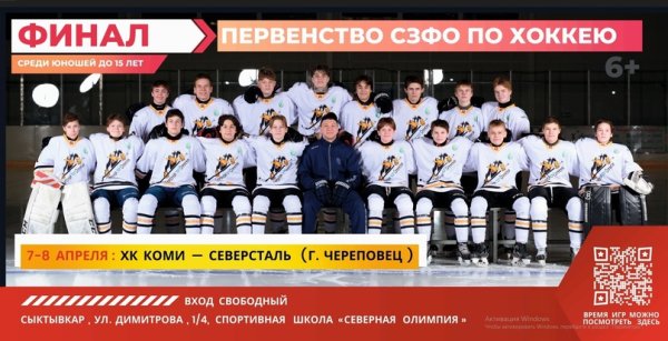 Эмблема хк Северсталь Череповец