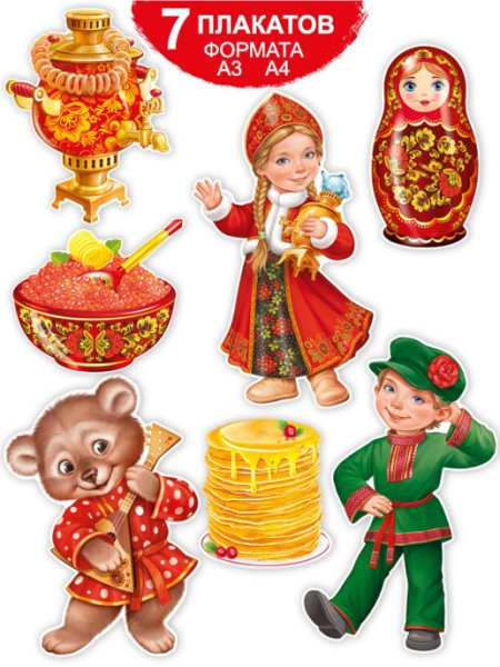 Масленица картинки