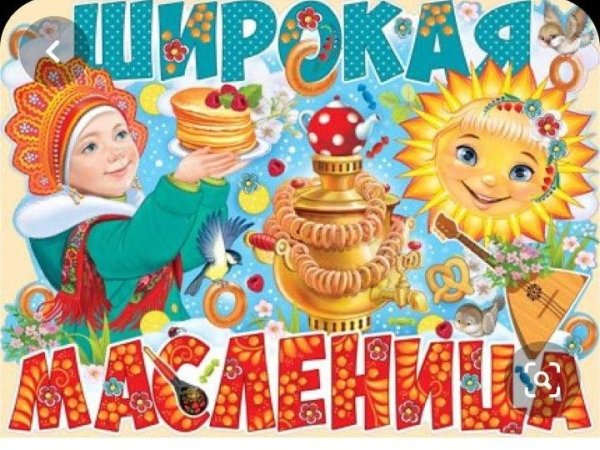 Масленица плакат