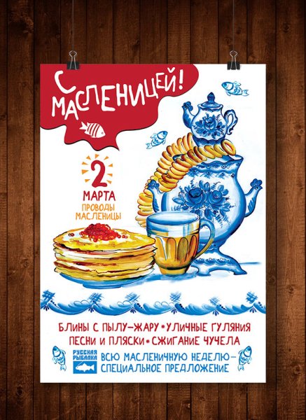 Масленица фон