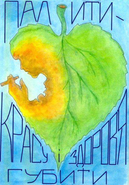 Защита природы