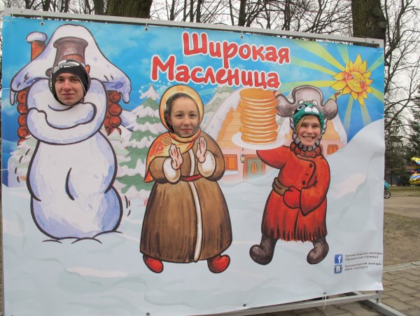 Масленица плакат