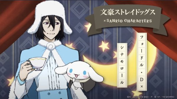 Фёдор Достоевский карточки из игры Великий из бродячих псов