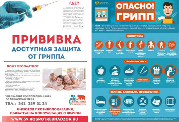 Профилактика коронавируса плакат