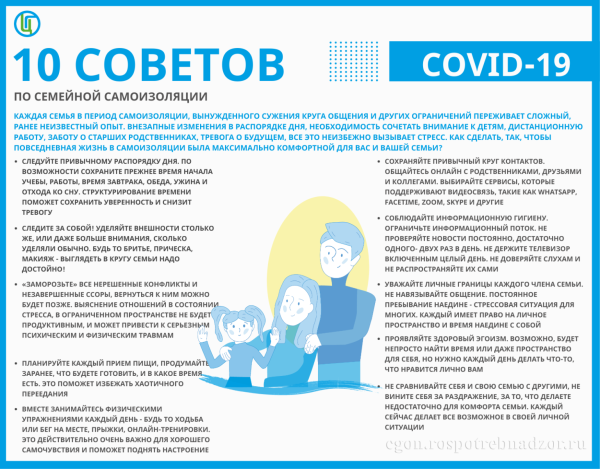 Попрофилактике гриппа, ОРВИ И новойкоронавирусной инфекции»,