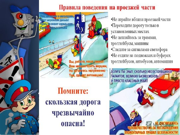 Осторожно зима