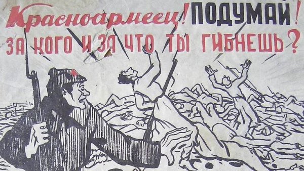 Советская Антикапиталистическая пропаганда