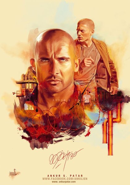 Побег обложка