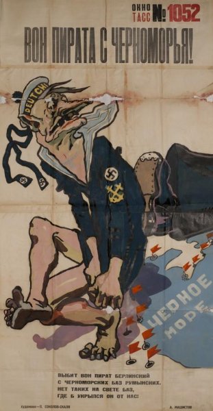 Агит-окна. Окна ТАСС. 1941-1945