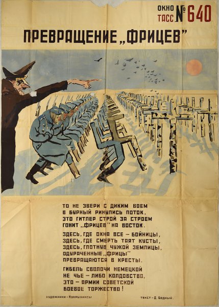 Окна ТАСС "от ворот поворот"