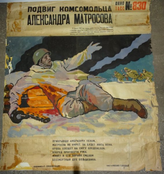 Плакаты советско-германской дружбы