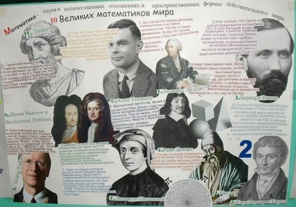 Великие математики Софья Ковалевская