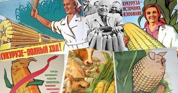 Плакаты Хрущева