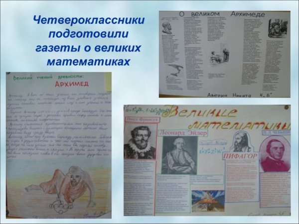 Цитаты по математике