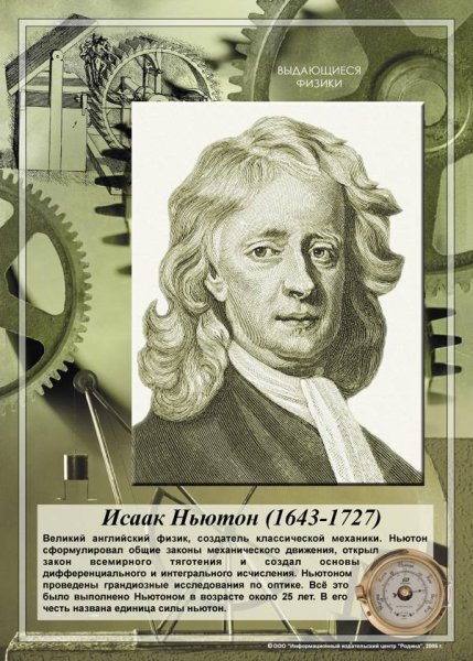 Ломоносов и математика