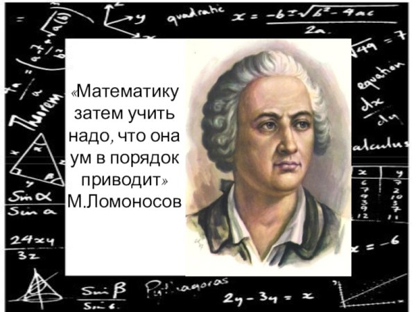 Из истории математики Пифагор