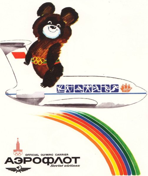 Олимпийский мишка Москва 1980 плакат