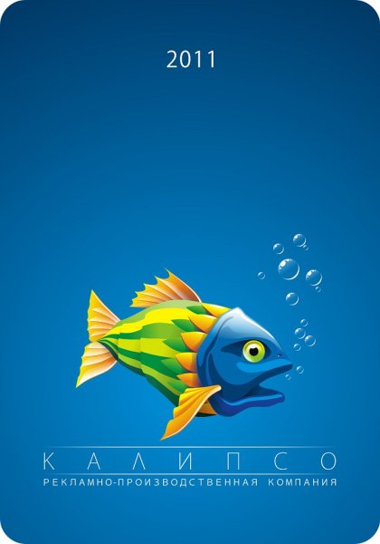 Калипсо и Одиссей богиня