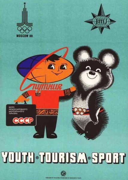 Летние Олимпийские игры 1980 плакаты