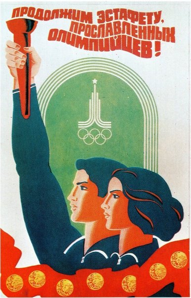 Символ олимпиады СССР