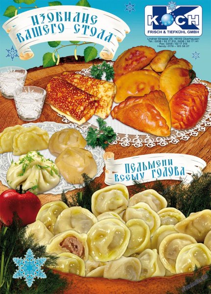 Полуфабрикаты баннер