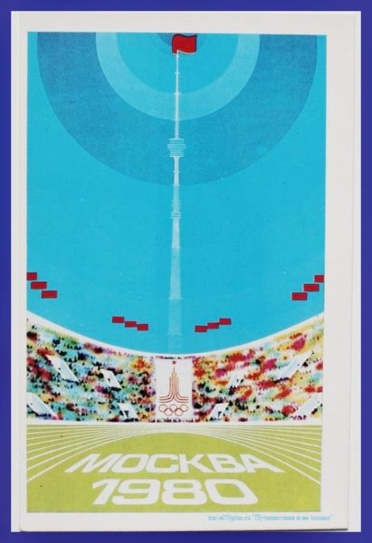 Постер Олимпийский мишка 1980г