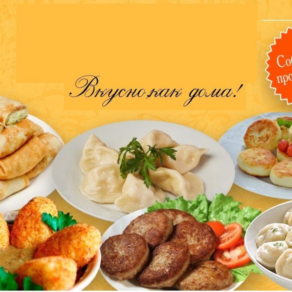 Плакат полуфабрикаты