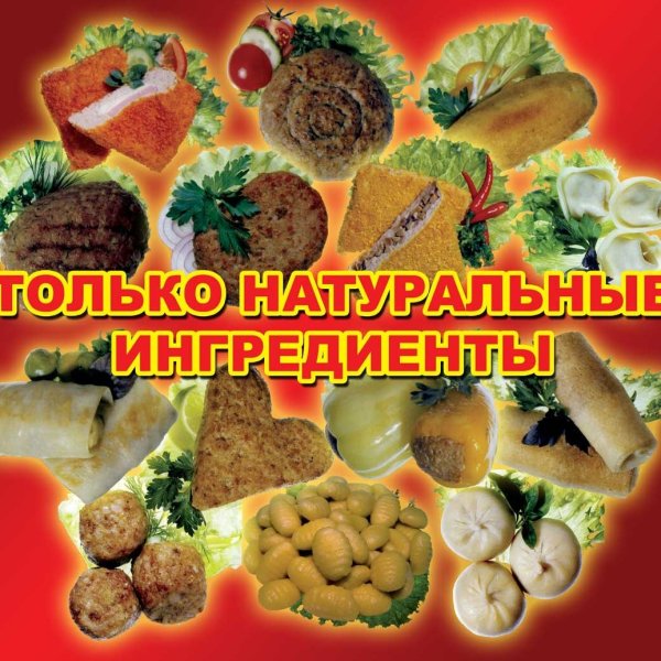 Полуфабрикаты баннер